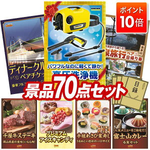 P10{11/4 20:00`11/11 01:59܂ŁIii 70_Zbg pl ؖژ^ rS  I 񎟉 YN VN StRy iiZbg yKARCHER@ K2 TCgA؃fBi[