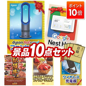 ��P10�{��12/19 20:00�`12/26 01:59�܂ŁI�i�i 10�_�Z�b�g ����p�l�� ���ؖژ^ �r���S ������ ��I�� �񎟉� �Y�N�� �V�N�� �S���t�R���y �i�i�Z�b�g �yDyson Hot + Cool�@�t�@���q�[�^�[�AGoogle Nest Hub�z