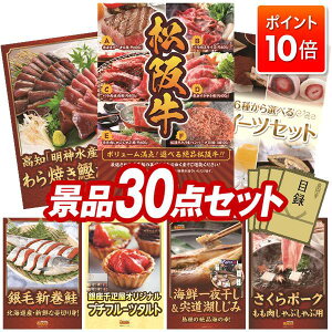 ��P10�{���v�G���g���[�I�i�i 30�_�Z�b�g ����p�l�� ���ؖژ^ �r���S ������ ��I�� �񎟉� �Y�N�� �V�N�� �S���t�R���y �i�i�Z�b�g �y�I�ׂ��i�i�i�y���㋍�z�A��B�C�N�������Z�b�g�z 