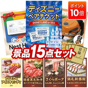 ��P10�{��12/19 20:00�`12/26 01:59�܂ŁI�I�����C���r���S�i�i 15�_�Z�b�g �C�x���g�i�i �y�f�B�Y�j�[�y�A�`�P�b�g�AGoogle Nest Hub�z �������� �Y�N�� �V�N�� �I�t���C���C�x���g�ł�OK