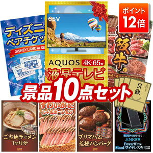 |Cg12{111:59܂ŁvGg[IYNii 10_Zbg pl ؖژ^ rS  I 񎟉 YN VN StRy iiZbg yAQUOS 4K65^@terAf