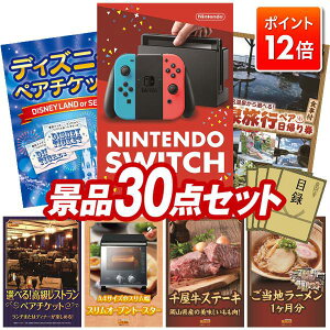 |Cg12{12/4 20:00 `vGg[IYNii 30_Zbg pl ؖژ^ rS  I 񎟉 YN VN StRy iiZbg yNintendo SwitchAfBYj[yA