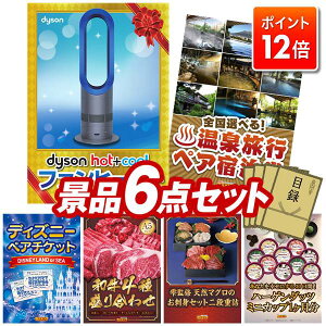 |Cg12{3IvGg[IYNii 6_Zbg pl ؖژ^ rS  I 񎟉 YN VN StRy iiZbg yDyson Hot + Cool@t@q[^[