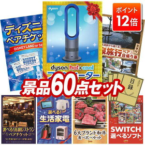 |Cg12{3IvGg[IYNii 60_Zbg pl ؖژ^ rS  I 񎟉 YN VN StRy iiZbg yDyson Hot + Cool@t@q[^[