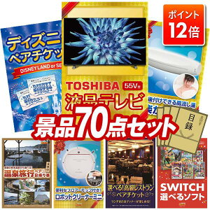 |Cg12{12/4 20:00 `vGg[IYNii 70_Zbg pl ؖژ^ rS  I 񎟉 YN VN StRy iiZbg yTOSHIBAter REGZA@55C