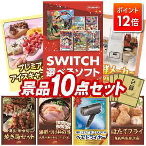 |Cg12{111:59܂ŁvGg[IYNii 10_Zbg yIׂISwitchQ[\tgACOLD STONE CREAMARYv~AACXLfBz  pl ؖژ^t