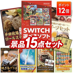 |Cg12{111:59܂ŁvGg[IYNii 15_Zbg yIׂISwitchQ[\tgAcq{̕Ĉ炿[Xe[L Mtgz  pl ؖژ^t