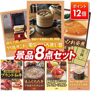 |Cg12{ŏIIvGg[IYNii 8_Zbg pl ؖژ^ rS  I 񎟉 YN VN StRy iiZbg yނ܂ dC