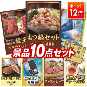 |Cg12{ŏIIvGg[IYNii 10_Zbg pl ؖژ^ rS  I 񎟉 YN VN StRy iiZbg yIBERICO-YA@n4Hה׃Z