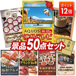 |Cg12{111:59܂ŁvGg[IYNii 50_Zbg pl ؖژ^ rS  I 񎟉 YN VN StRy iiZbg yAQUOS 4K65^@terAn