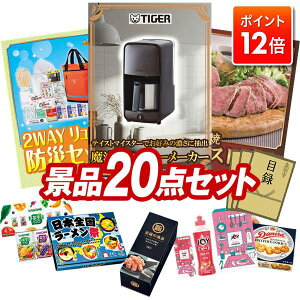 |Cg12{vGg[IYNii 20_Zbg pl ؖژ^ rS  I 񎟉 YN VN StRy iiZbg y^CK[@r R[q[[J[A2WAY