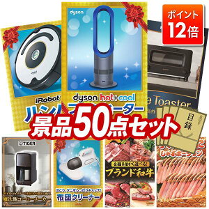 |Cg12{3IvGg[IYNii 50_Zbg pl ؖژ^ rS  I 񎟉 YN VN StRy iiZbg yDyson Hot + Cool@t@q[^[