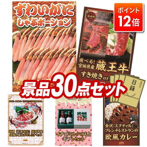 |Cg12{12/4 20:00 `vGg[IYNii 30_Zbg y킢ɂԃ|[VAIׂI{錧YiĂorējz  pl ؖژ^t