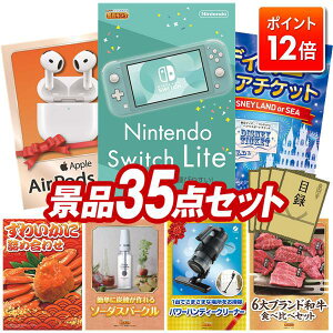 |Cg12{12/4 20:00 `vGg[IYNii 35_Zbg pl ؖژ^ rS  I 񎟉 YN VN StRy iiZbg yNintendo Switch LiteAAirPods 4z 