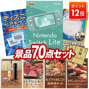 |Cg12{12/4 20:00 `vGg[IYNii 70_Zbg pl ؖژ^ rS  I 񎟉 YN VN StRy iiZbg yNintendo Switch LiteAfBYj[