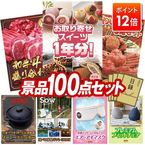 |Cg12{11/20 20:00`vGg[IYNii 100_Zbg yS񂹃XC[c1N(1×12jAyA5Nza荇킹1.5kgz  pl ؖژ^t