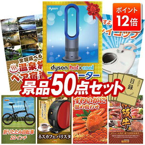 |Cg12{3IvGg[IYNii 50_Zbg pl ؖژ^ rS  I 񎟉 YN VN StRy iiZbg yDyson Hot + Cool@t@q[^[