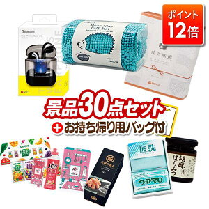 |Cg12{11/27 01:59܂ŁIvGg[IYNii 30_Zbg rS  I 񎟉 VN StRy iiZbg y}CN[oX}bgACXCzz 