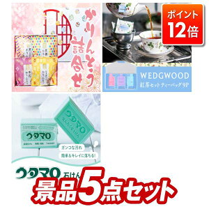 |Cg12{3IvGg[IYNii 5_Zbg rS  I 񎟉 VN StRy iiZbg yƂlAWEDGWOODgZbgieB[obO9P)z 