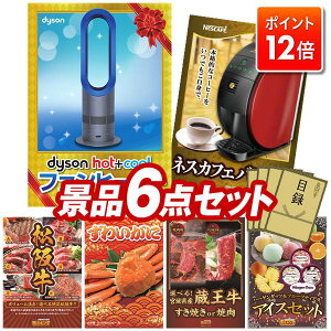 |Cg12{3IvGg[IYNii 6_Zbg pl ؖژ^ rS  I 񎟉 YN VN StRy iiZbg yDyson Hot + Cool@t@q[^[