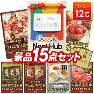 |Cg12{12/4 20:00 `vGg[IYNICrSii 15_Zbg Cxgii yGoogle Nest HubAIBERICO-YA@n4Hה׃Zbgz  YN VN ItCC