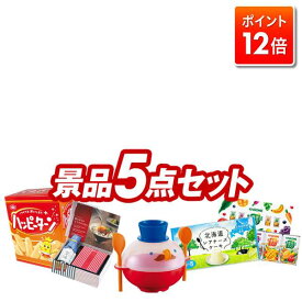 ★ポイント12倍11日1:59まで★要エントリー！忘年会景品 5点セット 特大パネル 豪華目録 ビンゴ 結婚式 披露宴 二次会 忘年会 新年会 ゴルフコンペ 景品セット 【チンしてキャラメルポップコーン、玉子かけ醤油と鰹そぼろセット】 送料無料 特大パネル 豪華目録付き
