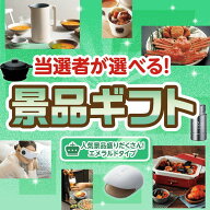 ビンゴ景品【当選者が選べる！景品ギフト エメラルドタイプ】送料無料 特大パネル・目録付き！結婚式 二…