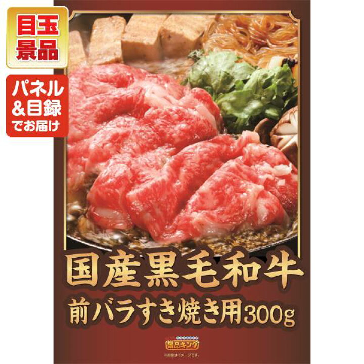 二次会景品15点セット送料無料 特大パネル 目録 法人 景品景品 パネル ビンゴ ビンゴや二次会景品にも 特典付き 景品セット 景品 会社 結婚式 お祭り 豪華 パーティー イベント 二次会