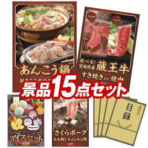 YNii 15_Zbg pl ؖژ^ rS  I 񎟉 YN VN StRy iiZbg yÉR[`XЂAIׂI{錧YiĂorējz