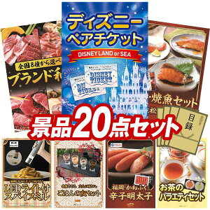 ii 20_Zbg pl ؖژ^ rS  I 񎟉 YN VN StRy iiZbg yfBYj[yA`PbgAIׂISuhaz  pl 