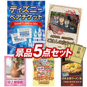 ディズニー チケット ペアの通販 価格比較 価格 Com