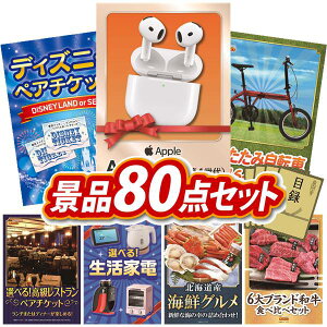 �i�i 80�_�Z�b�g ����p�l�� ���ؖژ^ �r���S ������ ��I�� �񎟉� �Y�N�� �V�N�� �S���t�R���y �i�i�Z�b�g �yAirPods 4�A�f�B�Y�j�[�y�A�`�P�b�g�z �������� ����p�l�� ���ؖژ^�t��