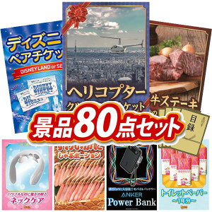 ii 80_Zbg pl ؖژ^ rS  I 񎟉 YN VN StRy iiZbg y؃wRv^[N[WO`PbgAfBYj[yA`Pbgz  