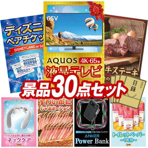 ii 30_Zbg pl ؖژ^ rS  I 񎟉 YN VN StRy iiZbg yAQUOS 4K65^@terAfBYj[yA`Pbgz  pl 