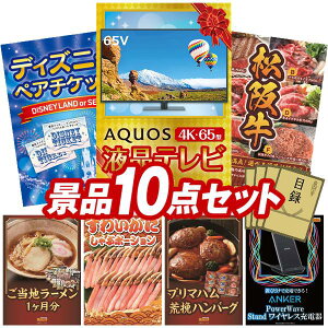 ii 10_Zbg pl ؖژ^ rS  I 񎟉 YN VN StRy iiZbg yAQUOS 4K65^@terAfBYj[yA`Pbgz  pl 