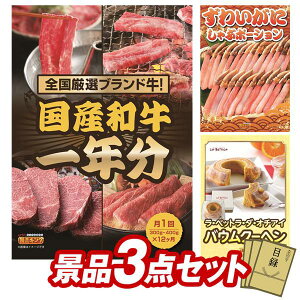 YNii 3_Zbg pl ؖژ^ rS  I 񎟉 YN VN StRy iiZbg ySuha1Ni300~400g×12jA킢ɂԃ|[V