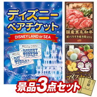ランキング受賞★ 景品 3点セット 特大パネル 豪華目録 ビンゴ 結婚式 披露宴 二次会 忘年会 新年会 ゴル…