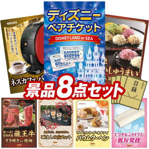 ディズニー パーティー チケット イベント用品の通販 価格比較 価格 Com