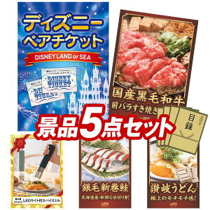 ディズニー チケット ペアの通販 価格比較 価格 Com