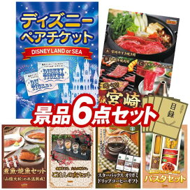 楽天市場】 予算から探す > 〜7万円 : 景品キング