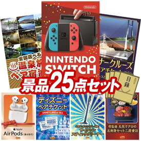 ビンゴ景品 25点セット 特大パネル 豪華目録 ビンゴ 結婚式 披露宴 二次会 忘年会 新年会 ゴルフコンペ 景品セット 【Nintendo Switch、選べる！全国温泉旅行ペア宿泊券】 送料無料 特大パネル 豪華目録付き