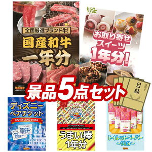 YNii 5_Zbg pl ؖژ^ rS  I 񎟉 YN VN StRy iiZbg ySuha1Ni300~400g×12jAS񂹃XC[c1N