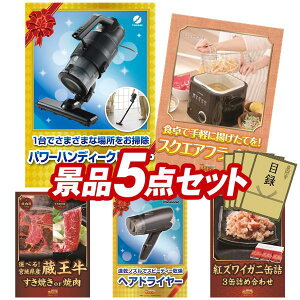 YNii 5_Zbg pl ؖژ^ rS  I 񎟉 YN VN StRy iiZbg yp[nfB[N[i[AC\ XNGAtC[z  