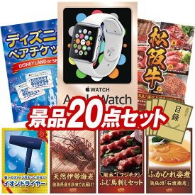 ビンゴ景品 20点セット 特大パネル 豪華目録 ビンゴ 結婚式 披露宴 二次会 忘年会 新年会 ゴルフコンペ 景品セット 【Apple Watch　SE、ディズニーペアチケット】 送料無料 特大パネル 豪華目録付き