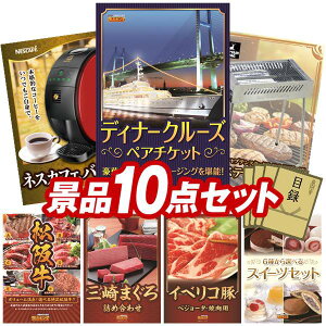 ii 10_Zbg pl ؖژ^ rS  I 񎟉 YN VN StRy iiZbg y؃fBi[N[Y yA`PbgA^CK[@r R[q[[J[z 