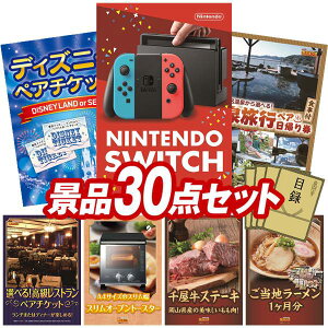 ii 30_Zbg pl ؖژ^ rS  I 񎟉 YN VN iiZbg yNintendo SwitchAfBYj[yA`Pbgz  pl ؖژ^t