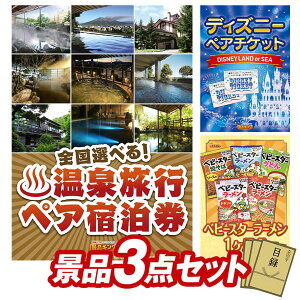 ディズニー ペアチケットの通販 価格比較 価格 Com