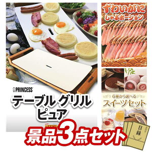 YNii 3_Zbg pl ؖژ^ rS  I 񎟉 YN VN StRy iiZbg yTableGrill PureA킢ɂԃ|[Vz  pl ؖ