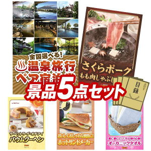 ii 5_Zbg pl ؖژ^ rS  I 񎟉 YN VN StRy iiZbg yIׂIS򗷍syAhA|[NԂԗpz 