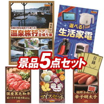 5000 円 景品 ホビー の通販